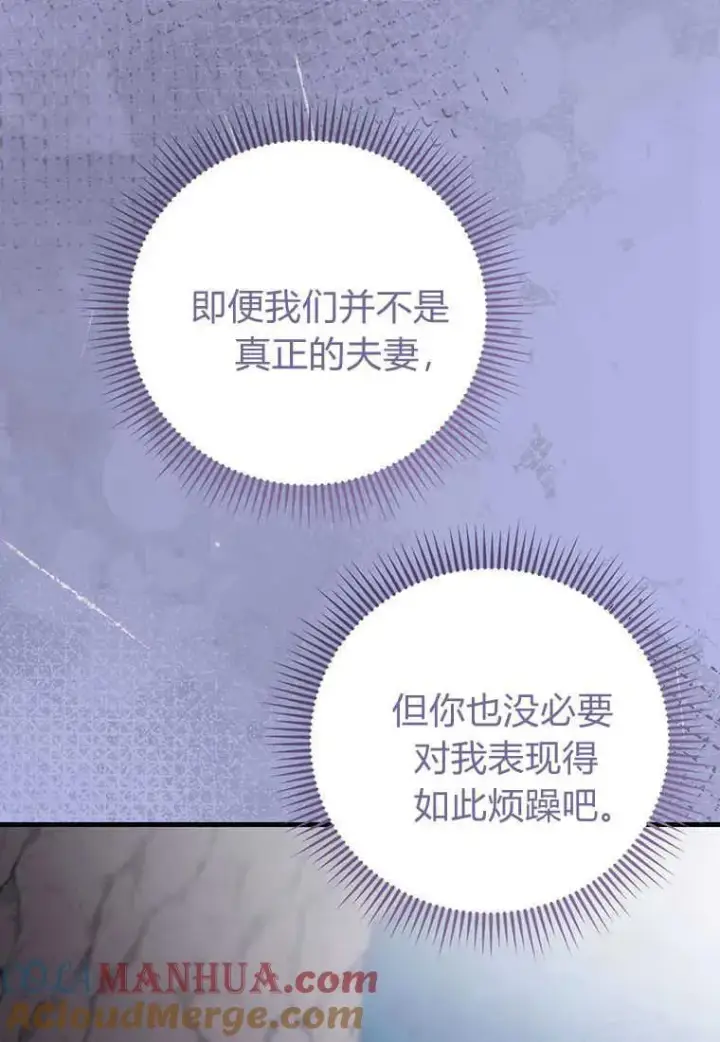 漫画《菲奥妮-预见与杀人魔大公的未来》第27话第101张图