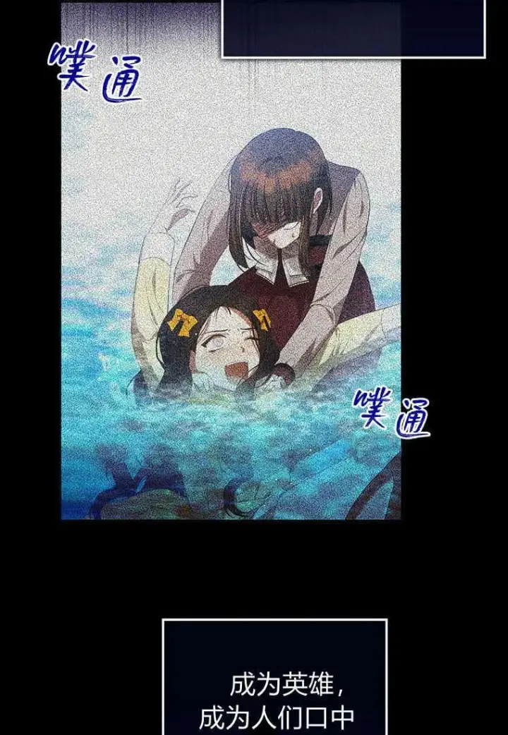 漫画《菲奥妮-预见与杀人魔大公的未来》第27话第112张图