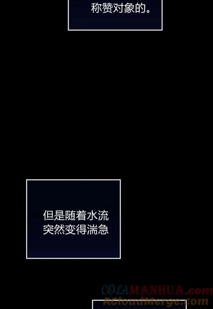 漫画《菲奥妮-预见与杀人魔大公的未来》第27话第113张图