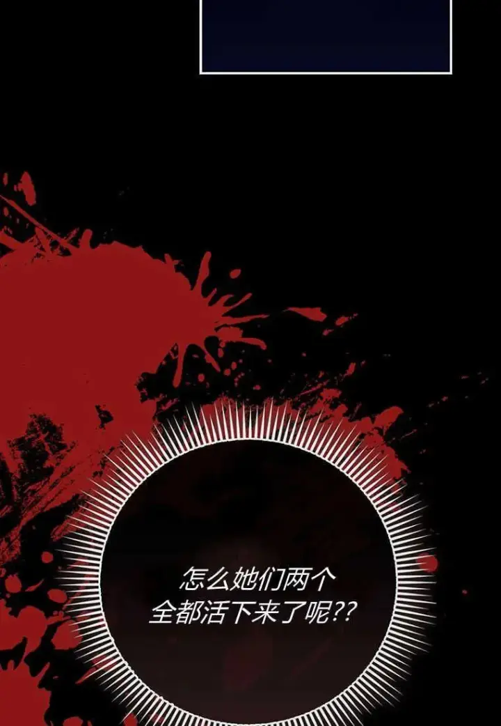 漫画《菲奥妮-预见与杀人魔大公的未来》第27话第116张图