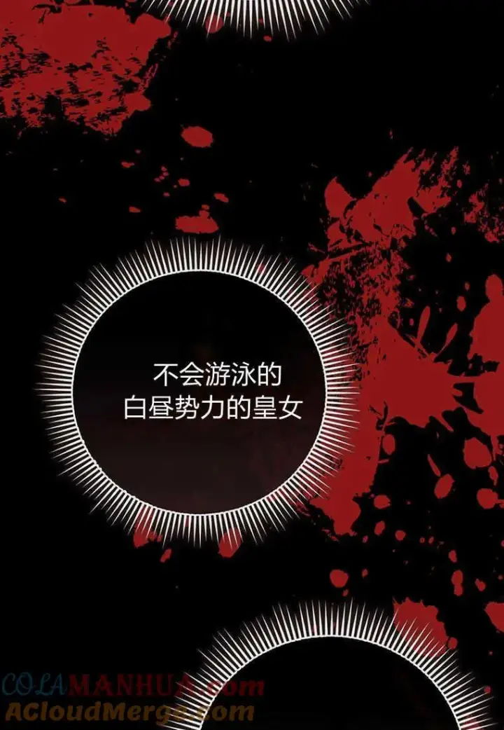 漫画《菲奥妮-预见与杀人魔大公的未来》第27话第117张图
