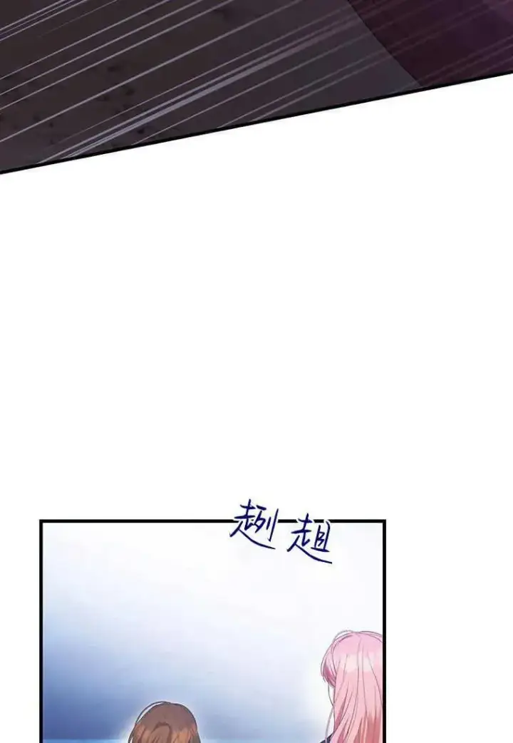 漫画《菲奥妮-预见与杀人魔大公的未来》第27话第124张图
