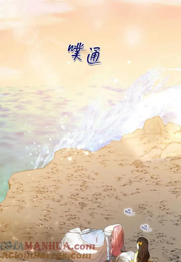 漫画《菲奥妮-预见与杀人魔大公的未来》第27话第17张图
