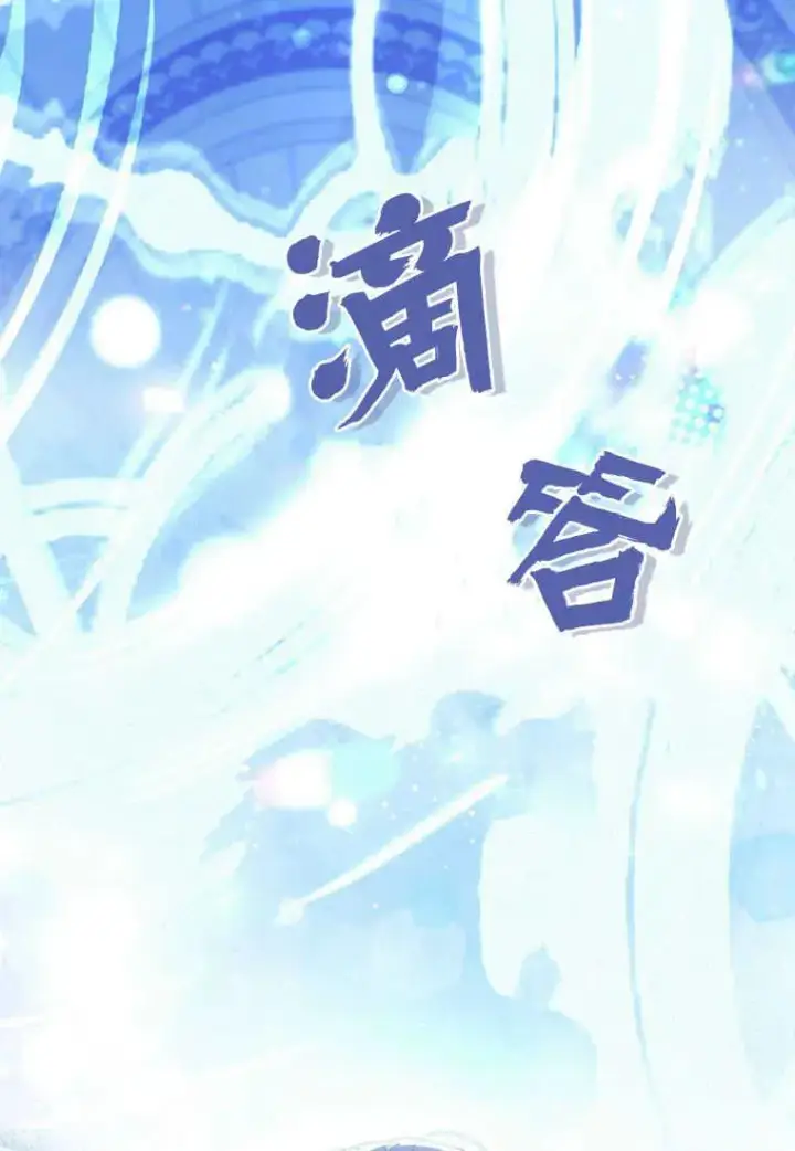 漫画《菲奥妮-预见与杀人魔大公的未来》第27话第52张图