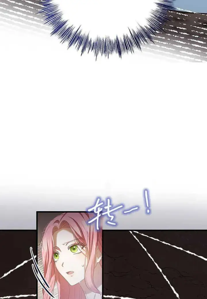 漫画《菲奥妮-预见与杀人魔大公的未来》第27话第55张图