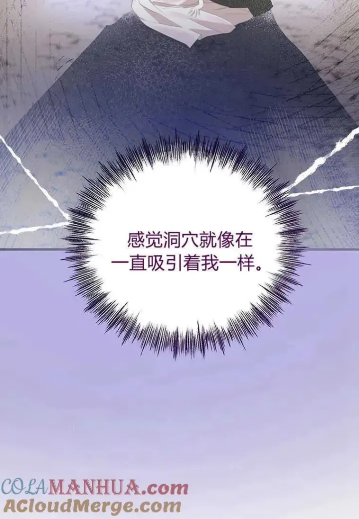 漫画《菲奥妮-预见与杀人魔大公的未来》第27话第57张图