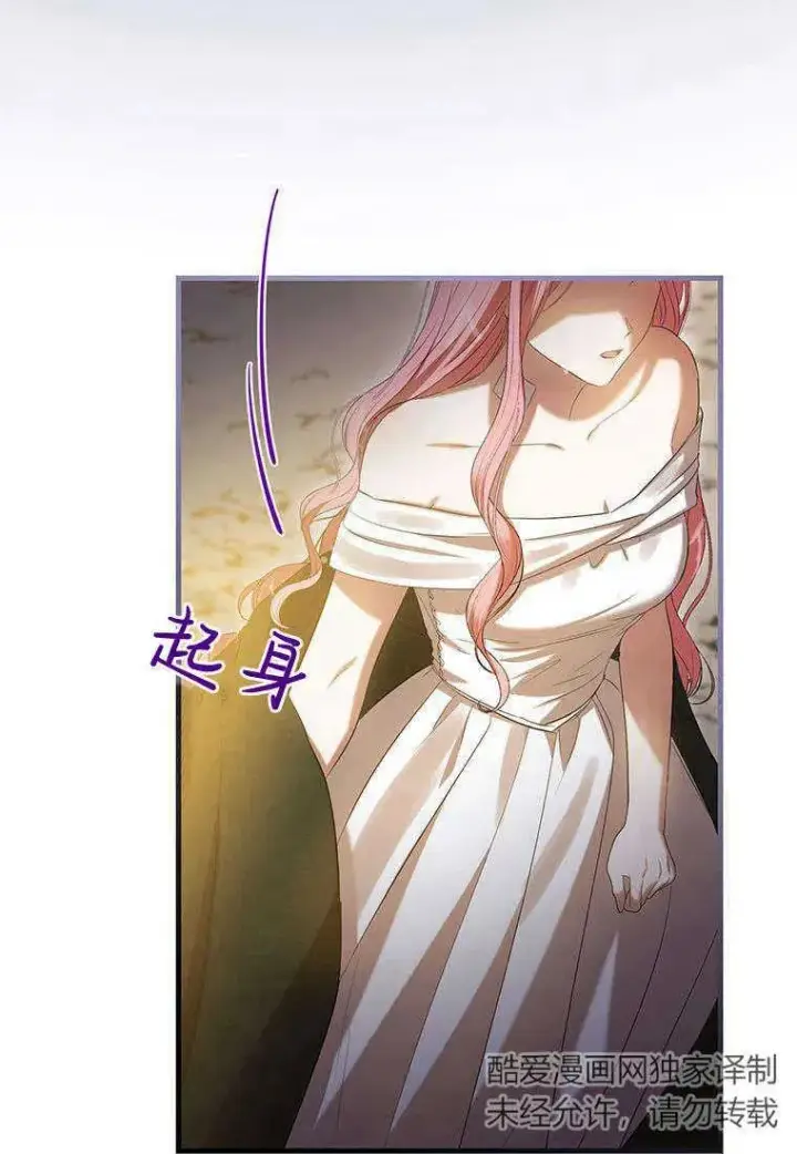 漫画《菲奥妮-预见与杀人魔大公的未来》第27话第58张图