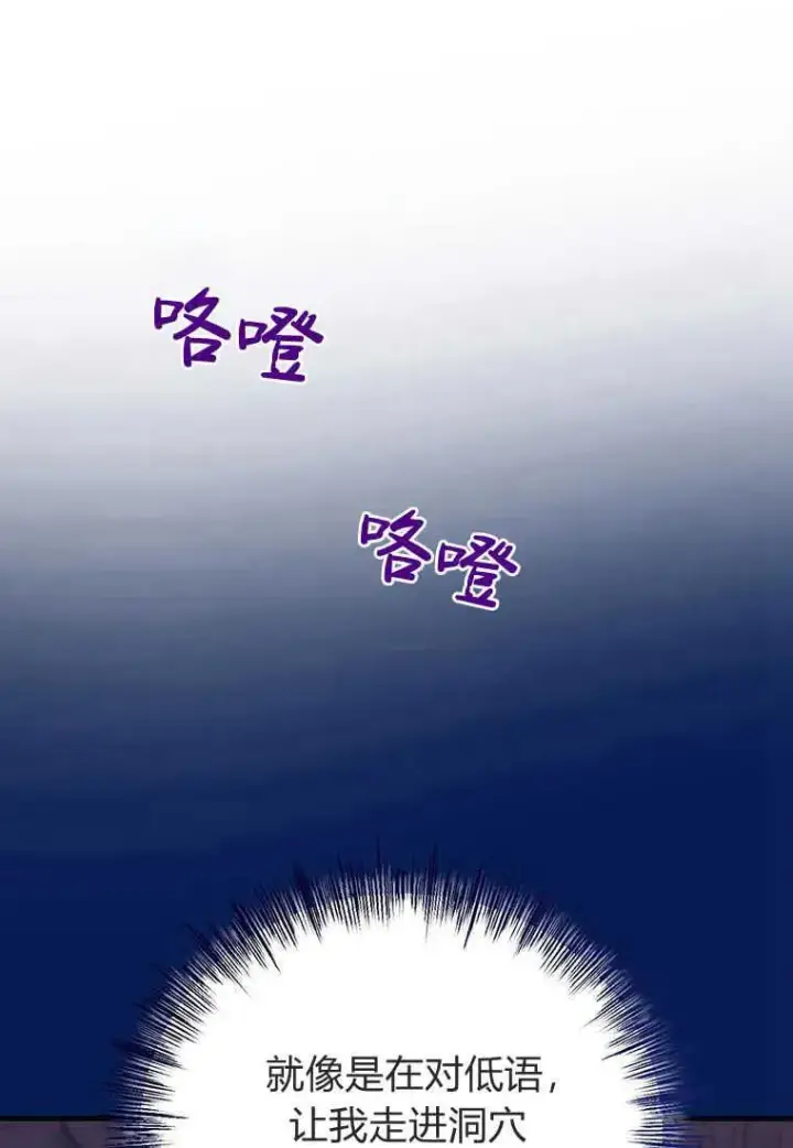 漫画《菲奥妮-预见与杀人魔大公的未来》第27话第59张图
