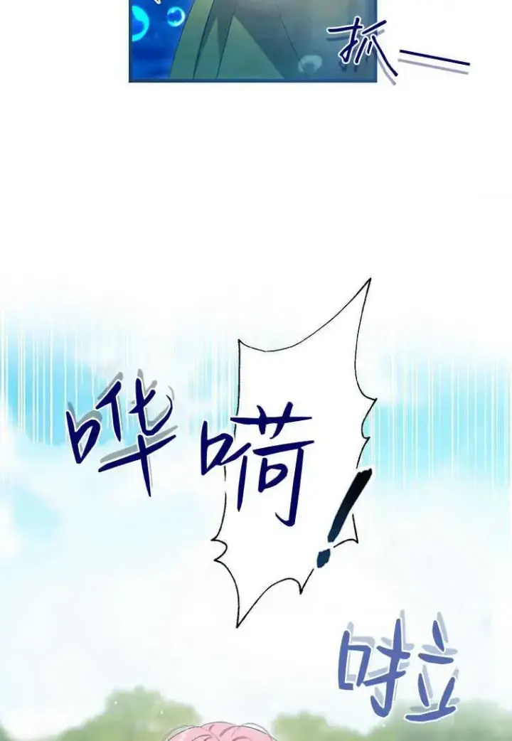 漫画《菲奥妮-预见与杀人魔大公的未来》第27话第6张图