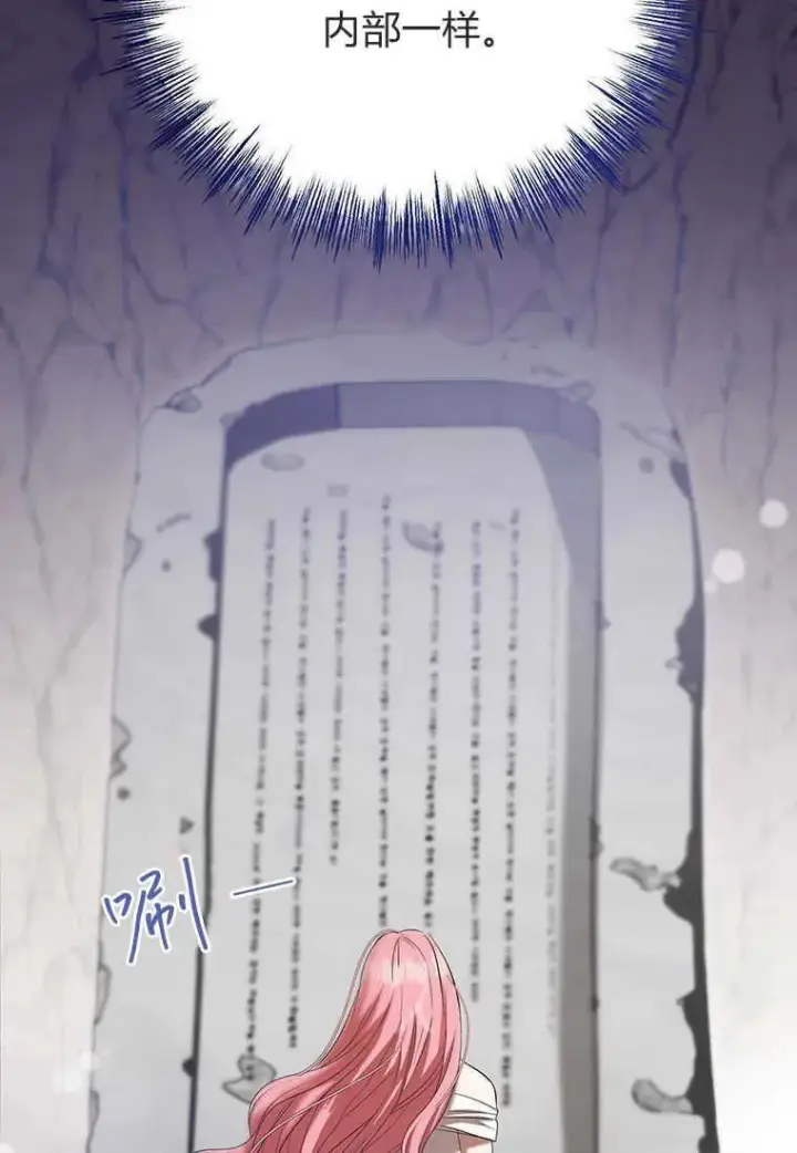 漫画《菲奥妮-预见与杀人魔大公的未来》第27话第60张图