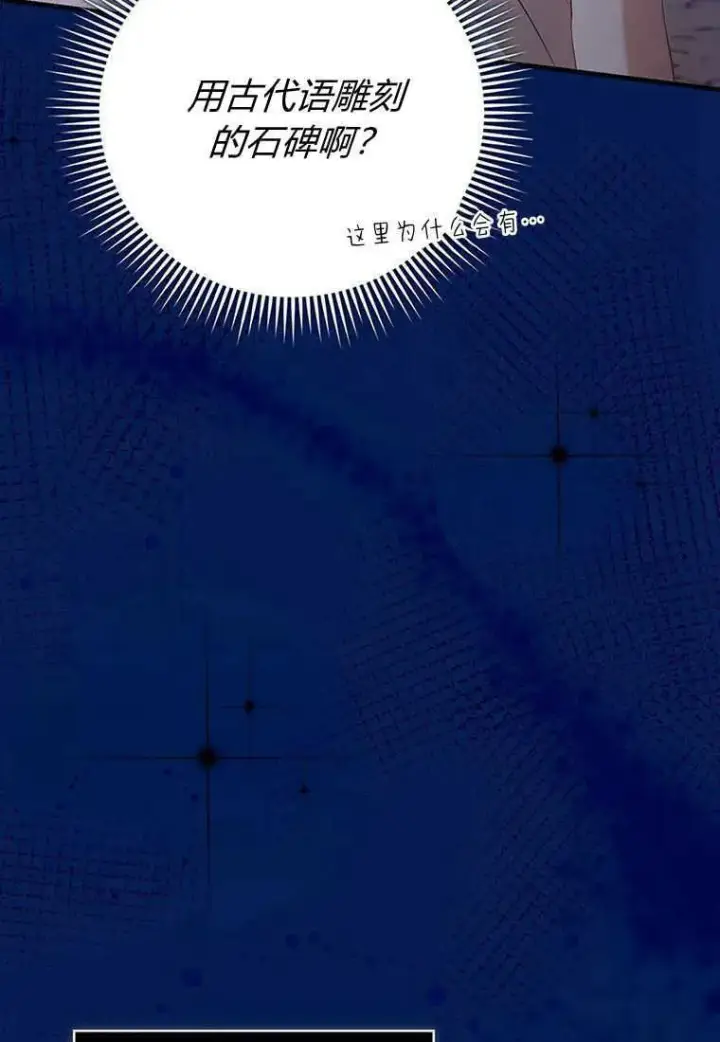 漫画《菲奥妮-预见与杀人魔大公的未来》第27话第63张图