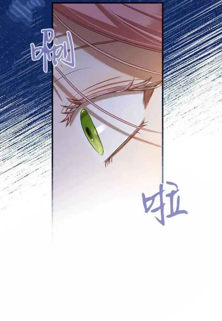 漫画《菲奥妮-预见与杀人魔大公的未来》第27话第70张图
