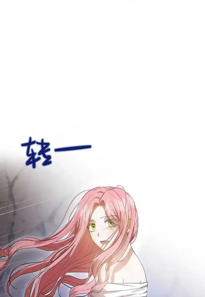 漫画《菲奥妮-预见与杀人魔大公的未来》第27话第71张图