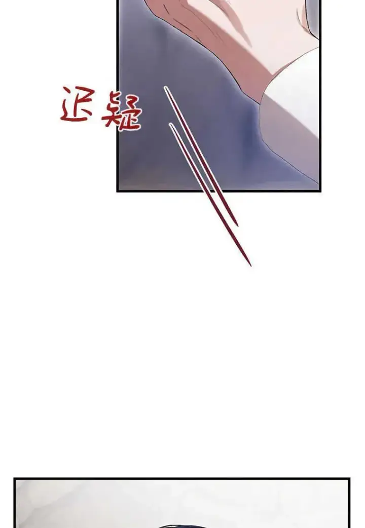 漫画《菲奥妮-预见与杀人魔大公的未来》第27话第79张图