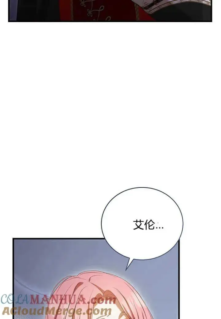 漫画《菲奥妮-预见与杀人魔大公的未来》第27话第81张图