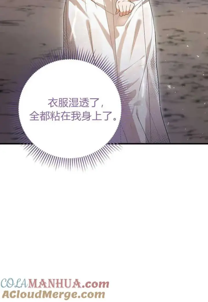 漫画《菲奥妮-预见与杀人魔大公的未来》第27话第89张图