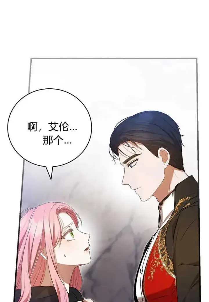 漫画《菲奥妮-预见与杀人魔大公的未来》第27话第90张图