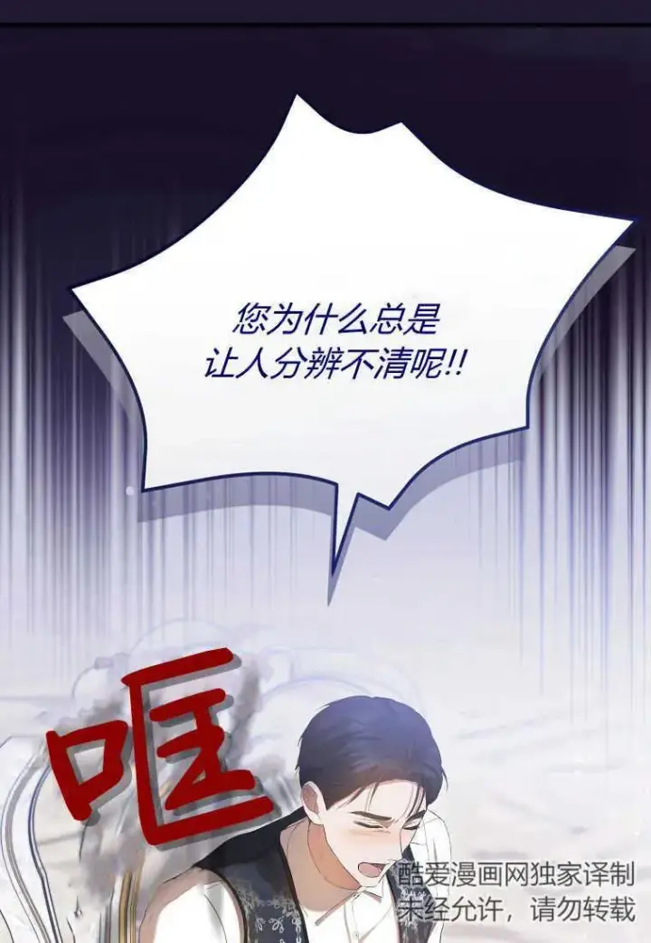 漫画《菲奥妮-预见与杀人魔大公的未来》第28话第104张图