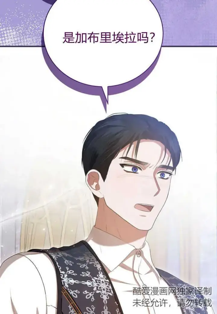 漫画《菲奥妮-预见与杀人魔大公的未来》第28话第111张图