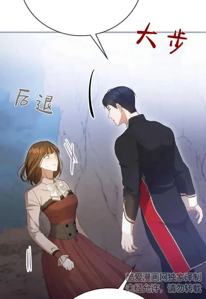 漫画《菲奥妮-预见与杀人魔大公的未来》第28话第22张图