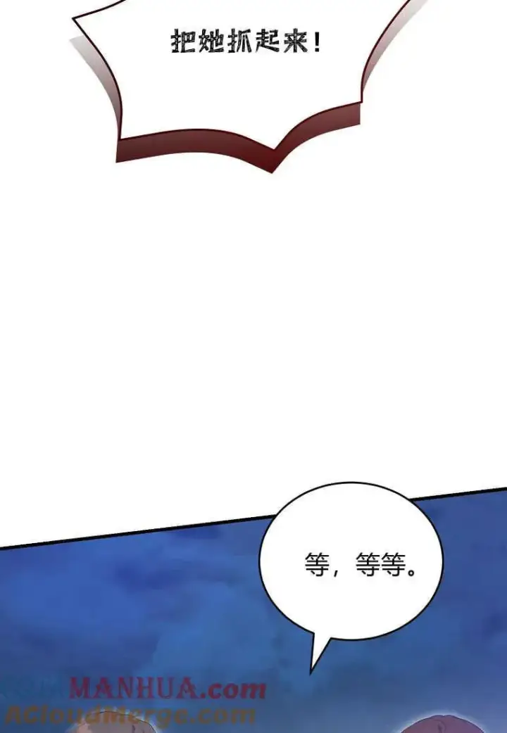 漫画《菲奥妮-预见与杀人魔大公的未来》第28话第25张图