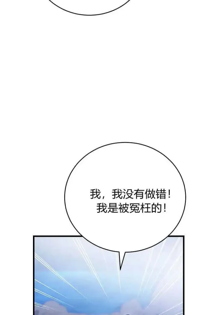 漫画《菲奥妮-预见与杀人魔大公的未来》第28话第27张图
