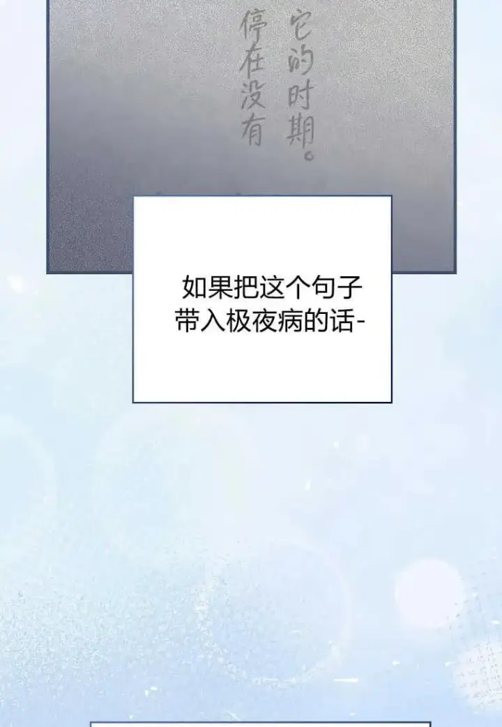 漫画《菲奥妮-预见与杀人魔大公的未来》第28话第47张图