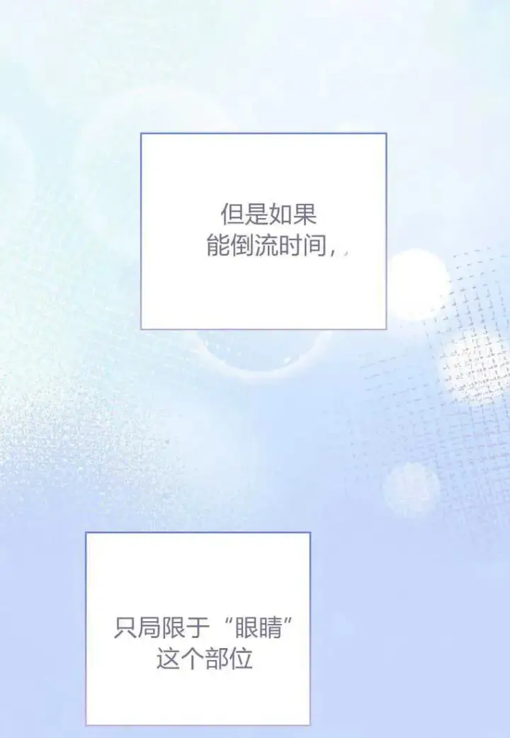 漫画《菲奥妮-预见与杀人魔大公的未来》第28话第54张图