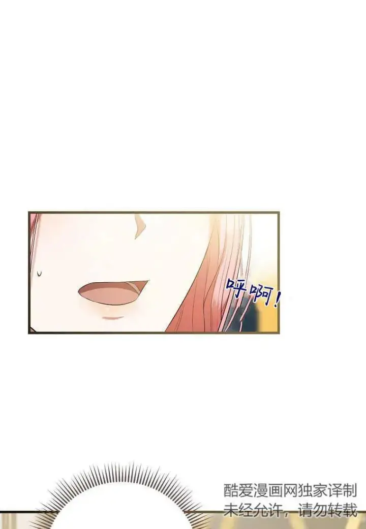 漫画《菲奥妮-预见与杀人魔大公的未来》第28话第62张图