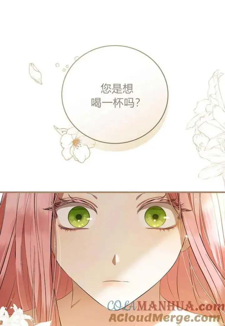 漫画《菲奥妮-预见与杀人魔大公的未来》第28话第65张图