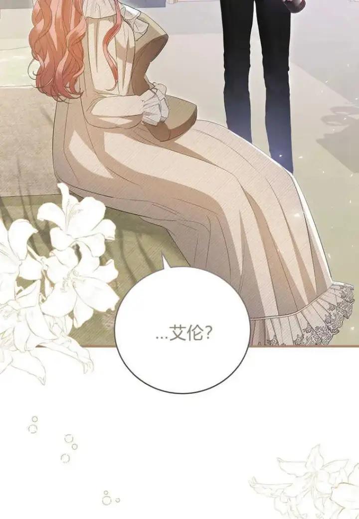 漫画《菲奥妮-预见与杀人魔大公的未来》第28话第67张图
