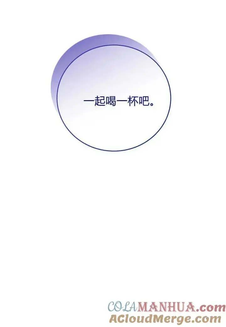漫画《菲奥妮-预见与杀人魔大公的未来》第28话第73张图
