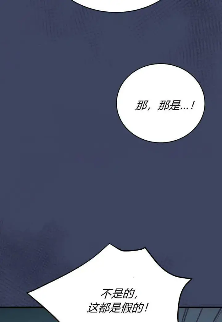 漫画《菲奥妮-预见与杀人魔大公的未来》第28话第8张图