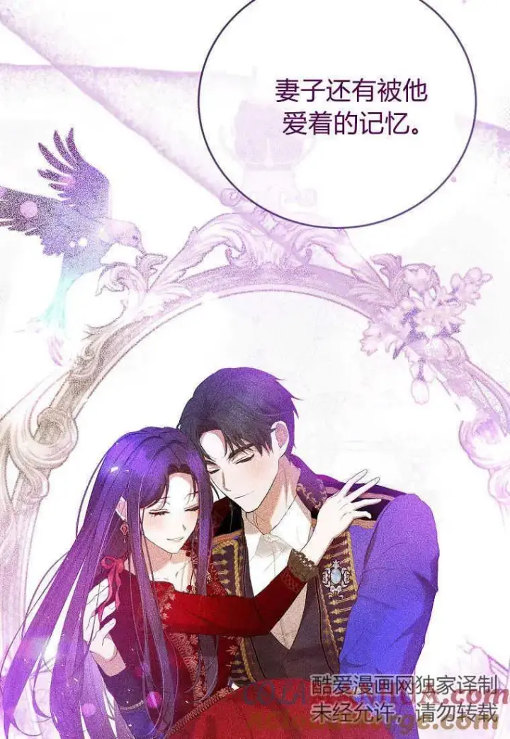 漫画《菲奥妮-预见与杀人魔大公的未来》第29话第101张图