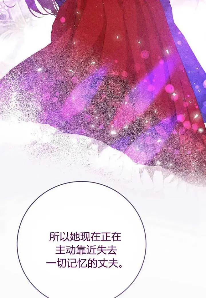 漫画《菲奥妮-预见与杀人魔大公的未来》第29话第102张图