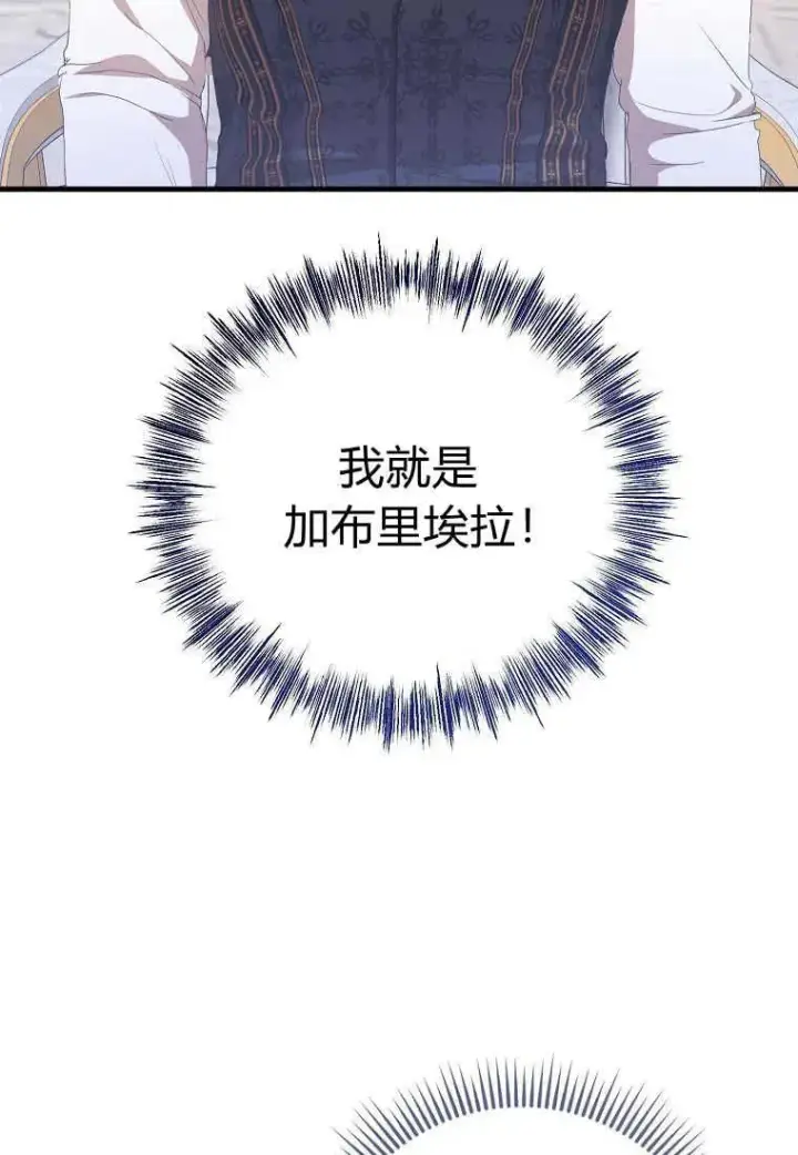 漫画《菲奥妮-预见与杀人魔大公的未来》第29话第11张图