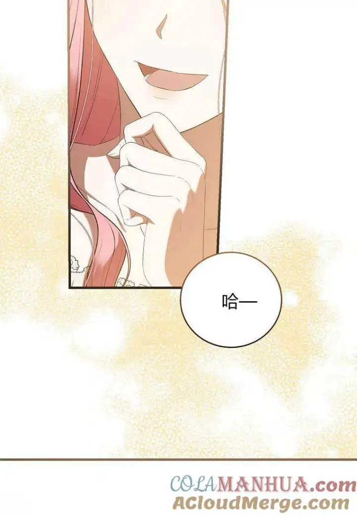 漫画《菲奥妮-预见与杀人魔大公的未来》第29话第117张图