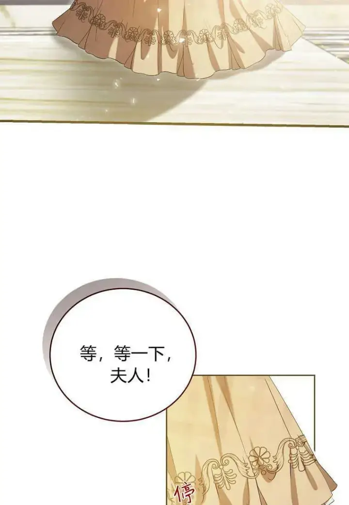 漫画《菲奥妮-预见与杀人魔大公的未来》第29话第124张图