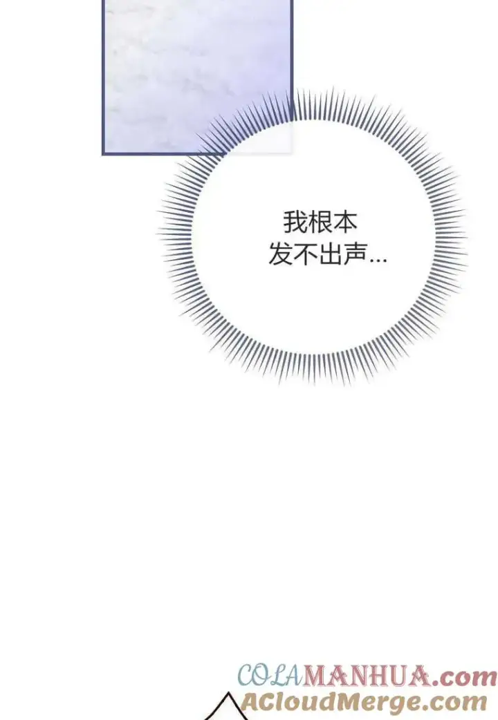 漫画《菲奥妮-预见与杀人魔大公的未来》第29话第13张图