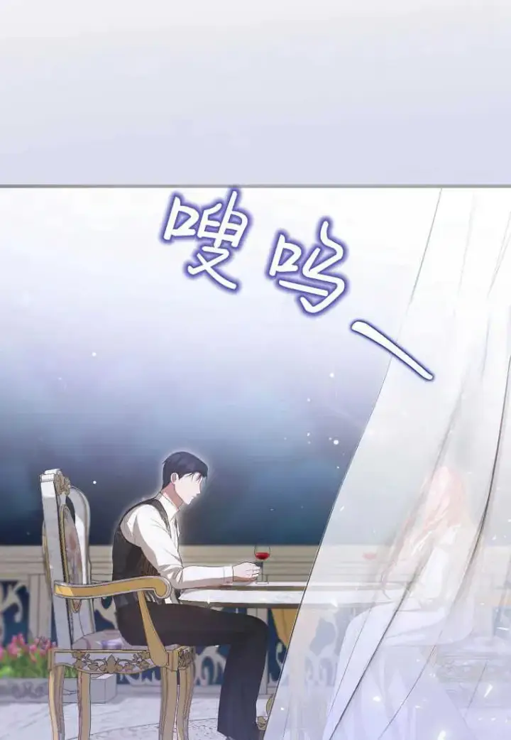 漫画《菲奥妮-预见与杀人魔大公的未来》第29话第16张图