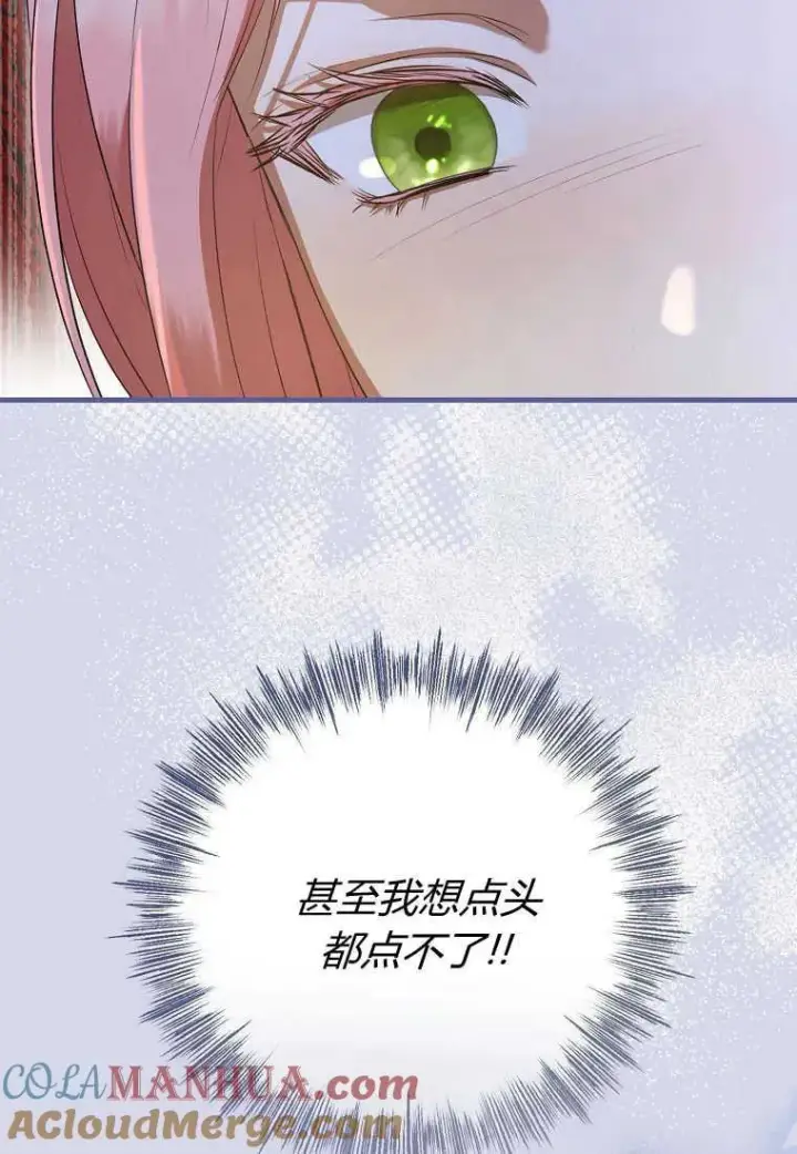 漫画《菲奥妮-预见与杀人魔大公的未来》第29话第21张图
