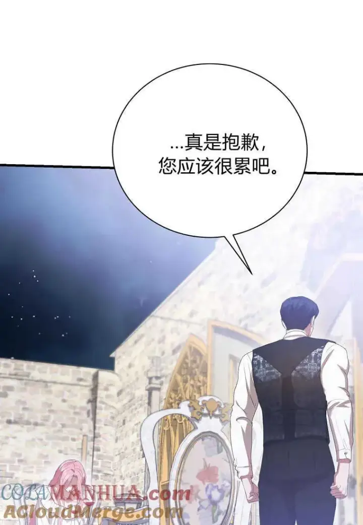 漫画《菲奥妮-预见与杀人魔大公的未来》第29话第25张图