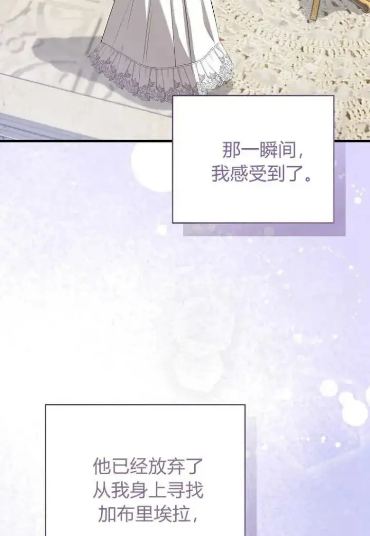 漫画《菲奥妮-预见与杀人魔大公的未来》第29话第34张图