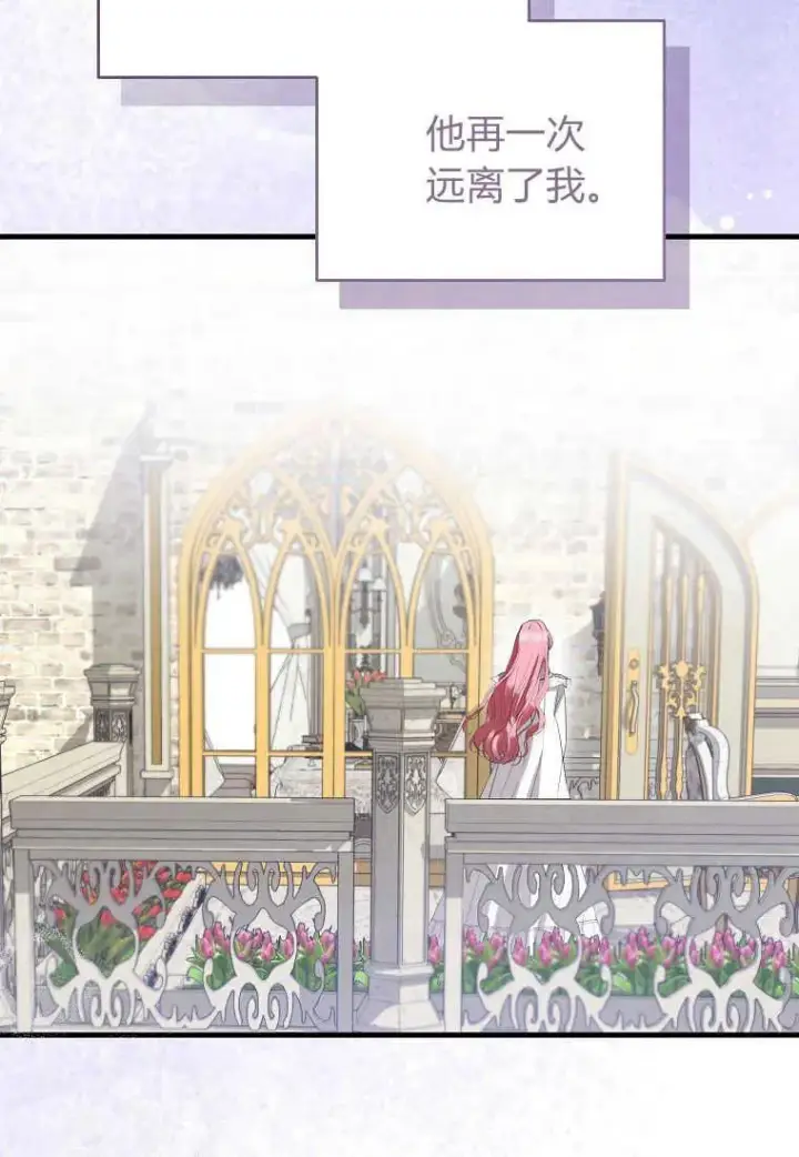 漫画《菲奥妮-预见与杀人魔大公的未来》第29话第35张图