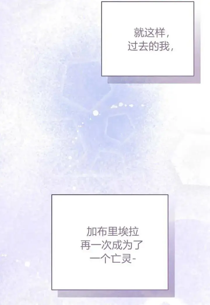 漫画《菲奥妮-预见与杀人魔大公的未来》第29话第36张图
