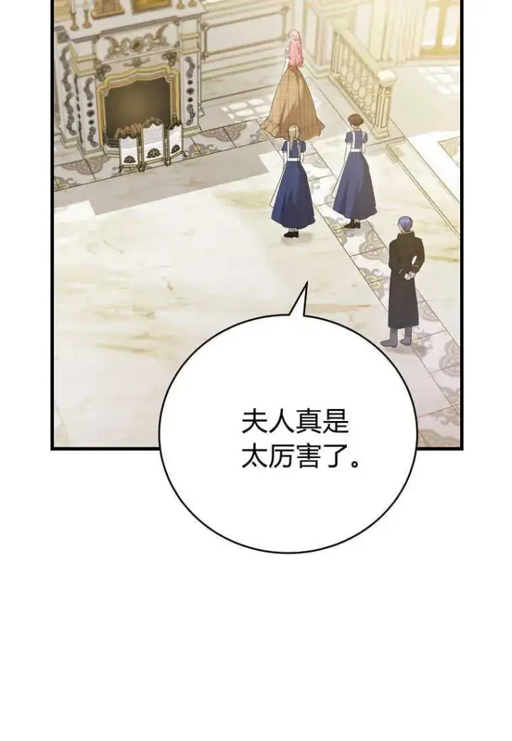 漫画《菲奥妮-预见与杀人魔大公的未来》第29话第43张图