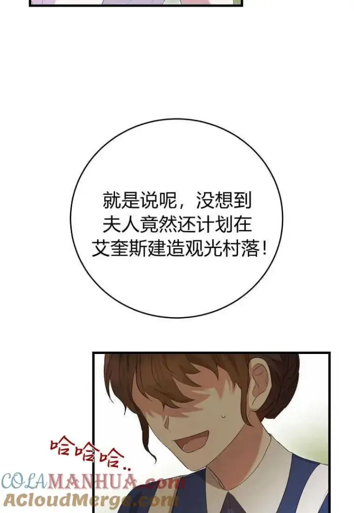 漫画《菲奥妮-预见与杀人魔大公的未来》第29话第45张图