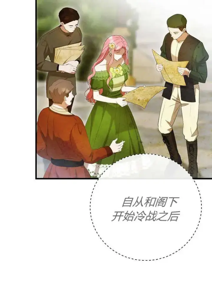 漫画《菲奥妮-预见与杀人魔大公的未来》第29话第52张图