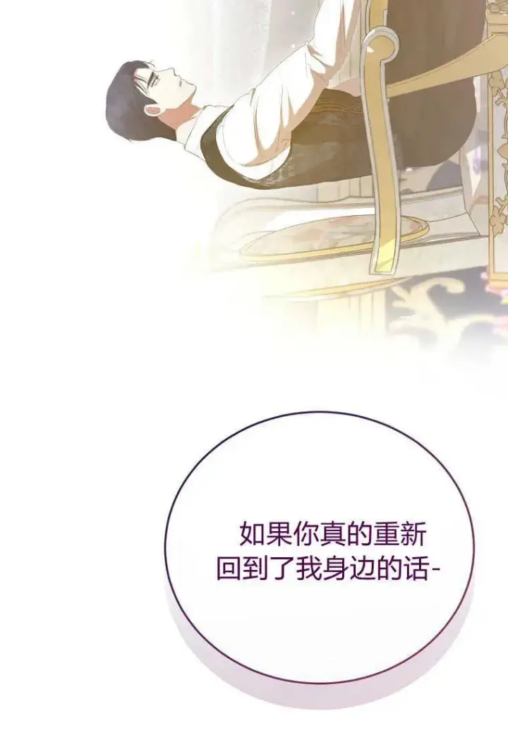 漫画《菲奥妮-预见与杀人魔大公的未来》第29话第7张图