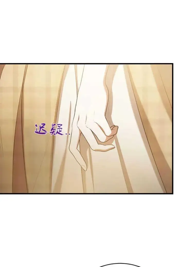 漫画《菲奥妮-预见与杀人魔大公的未来》第29话第74张图
